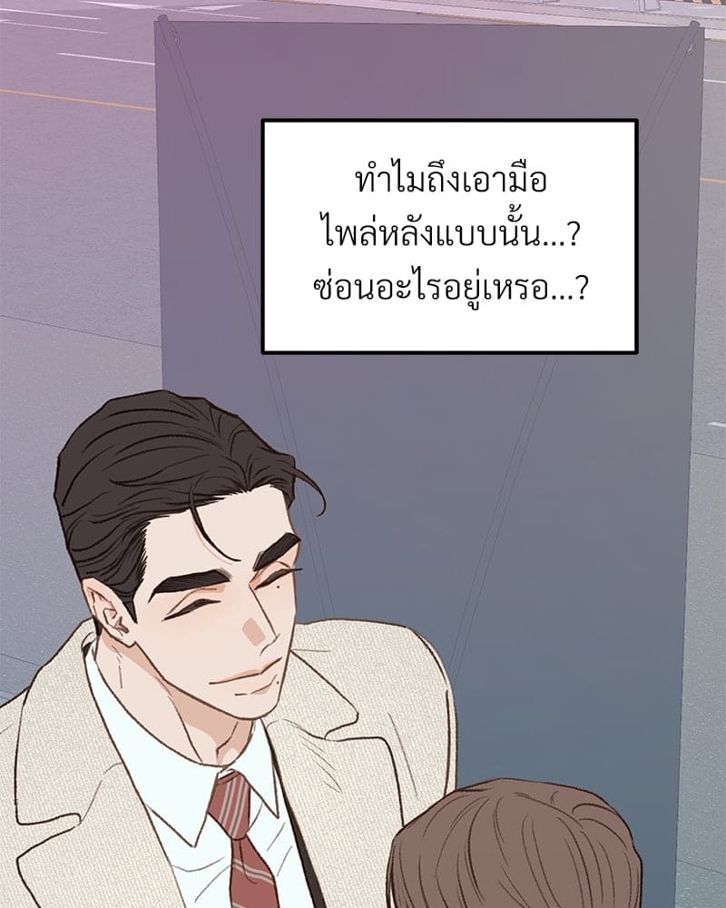 Beta Off Not Dating เขตห้ามรักฉบับเบต้า ตอนที่ 36069