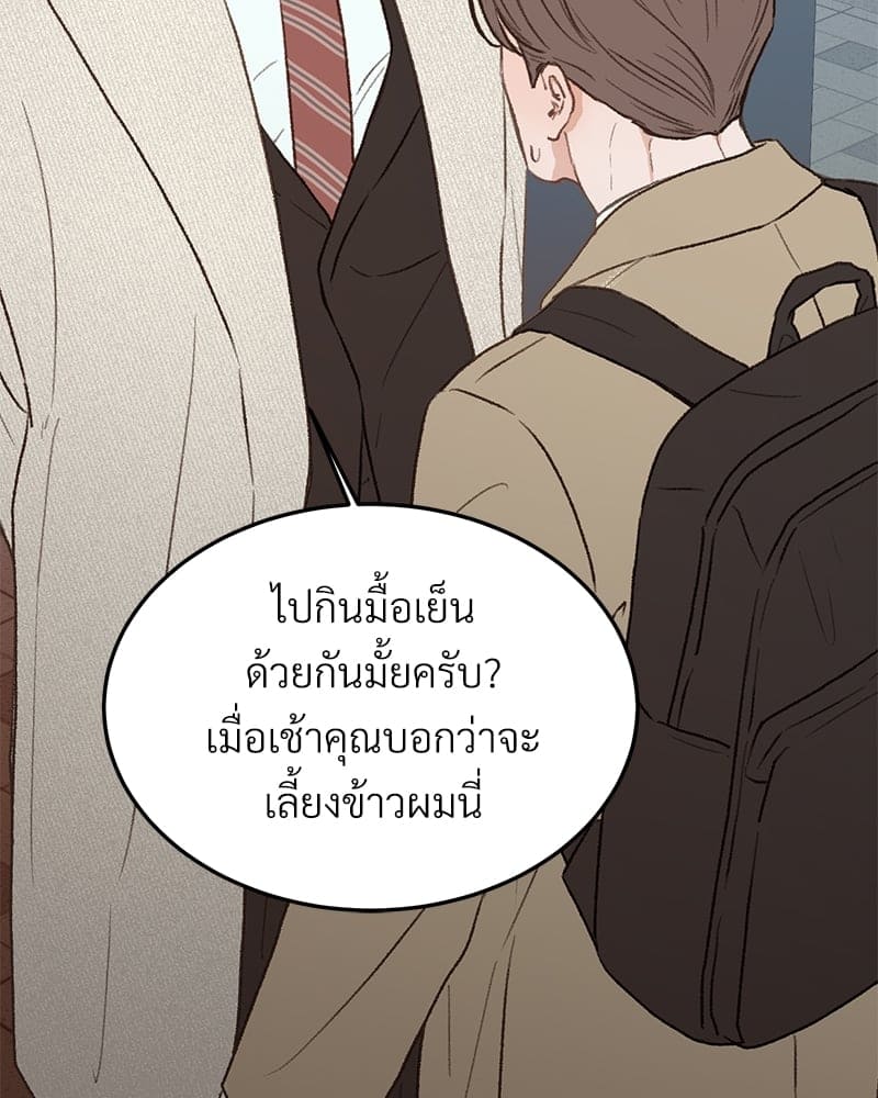 Beta Off Not Dating เขตห้ามรักฉบับเบต้า ตอนที่ 36070