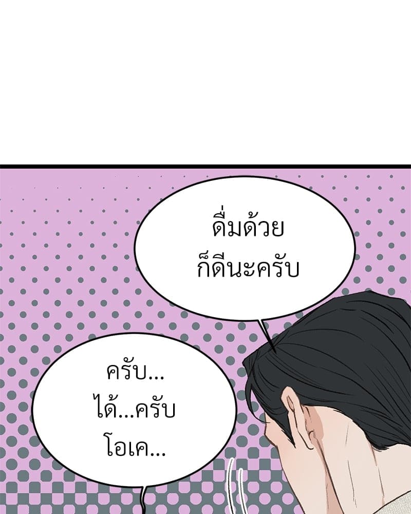 Beta Off Not Dating เขตห้ามรักฉบับเบต้า ตอนที่ 36072