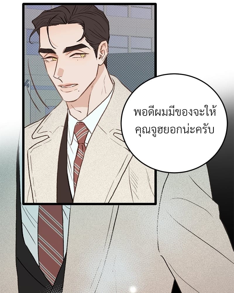 Beta Off Not Dating เขตห้ามรักฉบับเบต้า ตอนที่ 36074