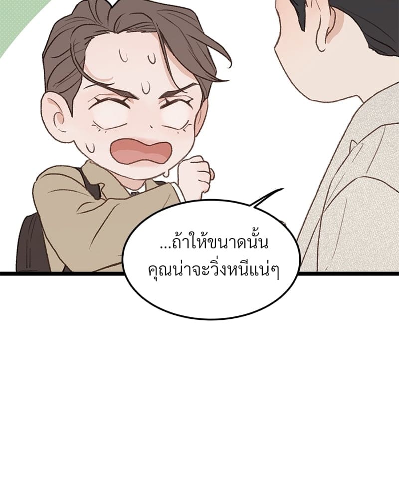 Beta Off Not Dating เขตห้ามรักฉบับเบต้า ตอนที่ 36082