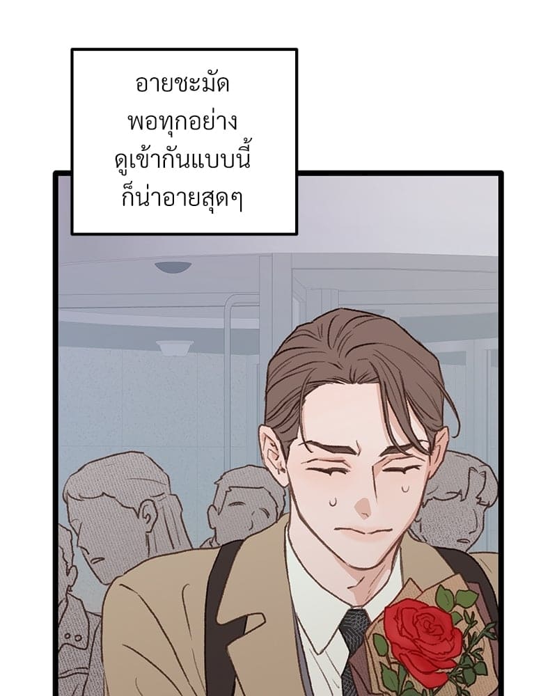 Beta Off Not Dating เขตห้ามรักฉบับเบต้า ตอนที่ 36083