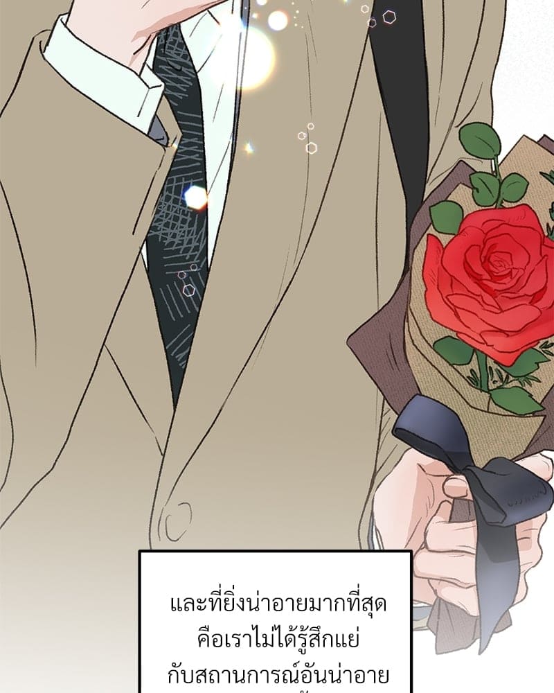 Beta Off Not Dating เขตห้ามรักฉบับเบต้า ตอนที่ 36085