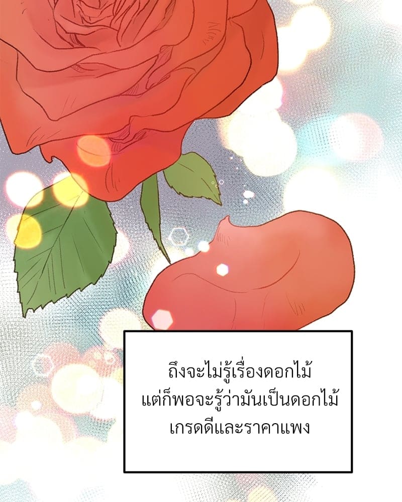 Beta Off Not Dating เขตห้ามรักฉบับเบต้า ตอนที่ 36088