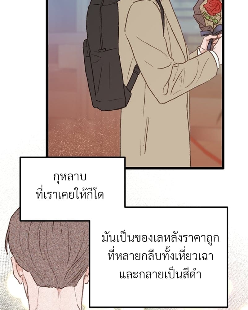 Beta Off Not Dating เขตห้ามรักฉบับเบต้า ตอนที่ 36091