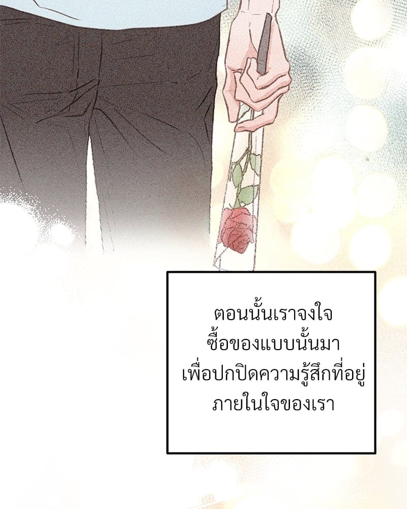 Beta Off Not Dating เขตห้ามรักฉบับเบต้า ตอนที่ 36093