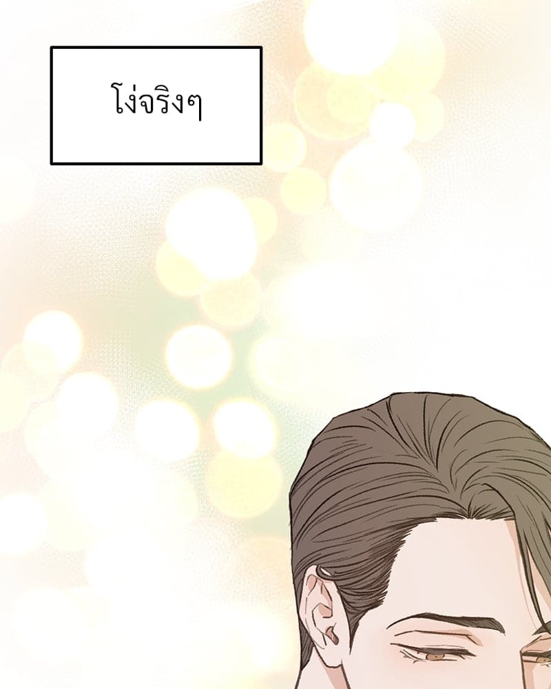 Beta Off Not Dating เขตห้ามรักฉบับเบต้า ตอนที่ 36094