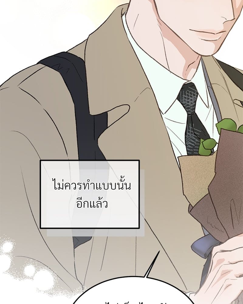 Beta Off Not Dating เขตห้ามรักฉบับเบต้า ตอนที่ 36095