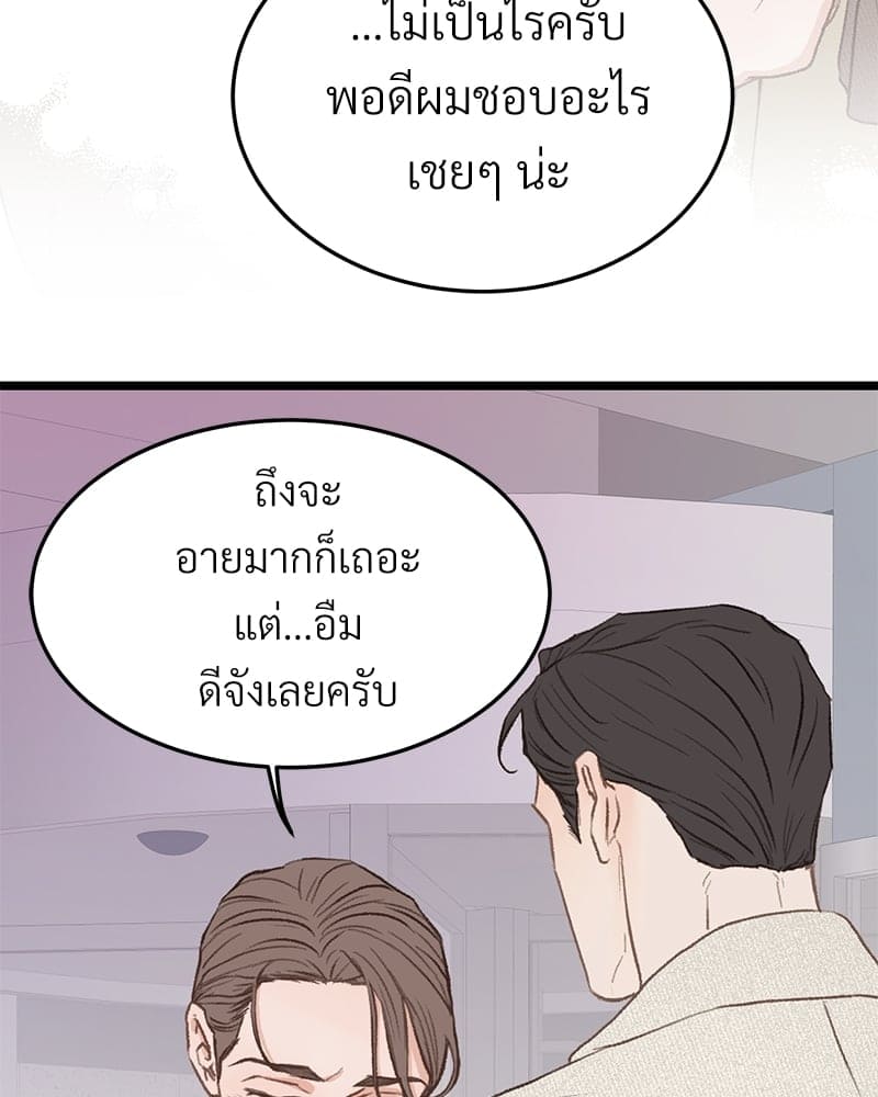 Beta Off Not Dating เขตห้ามรักฉบับเบต้า ตอนที่ 36096