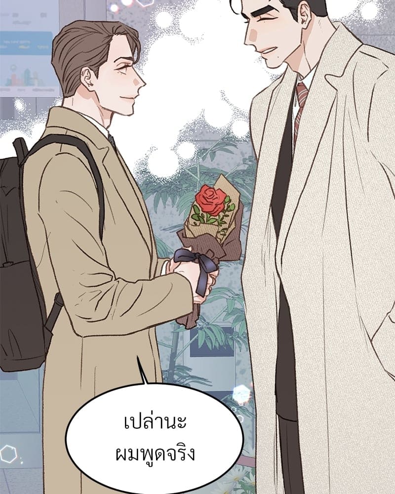 Beta Off Not Dating เขตห้ามรักฉบับเบต้า ตอนที่ 36099