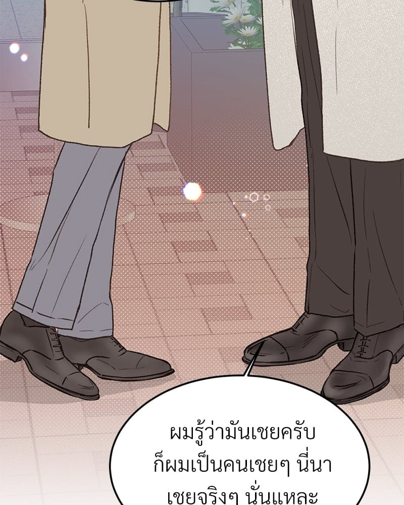 Beta Off Not Dating เขตห้ามรักฉบับเบต้า ตอนที่ 36100