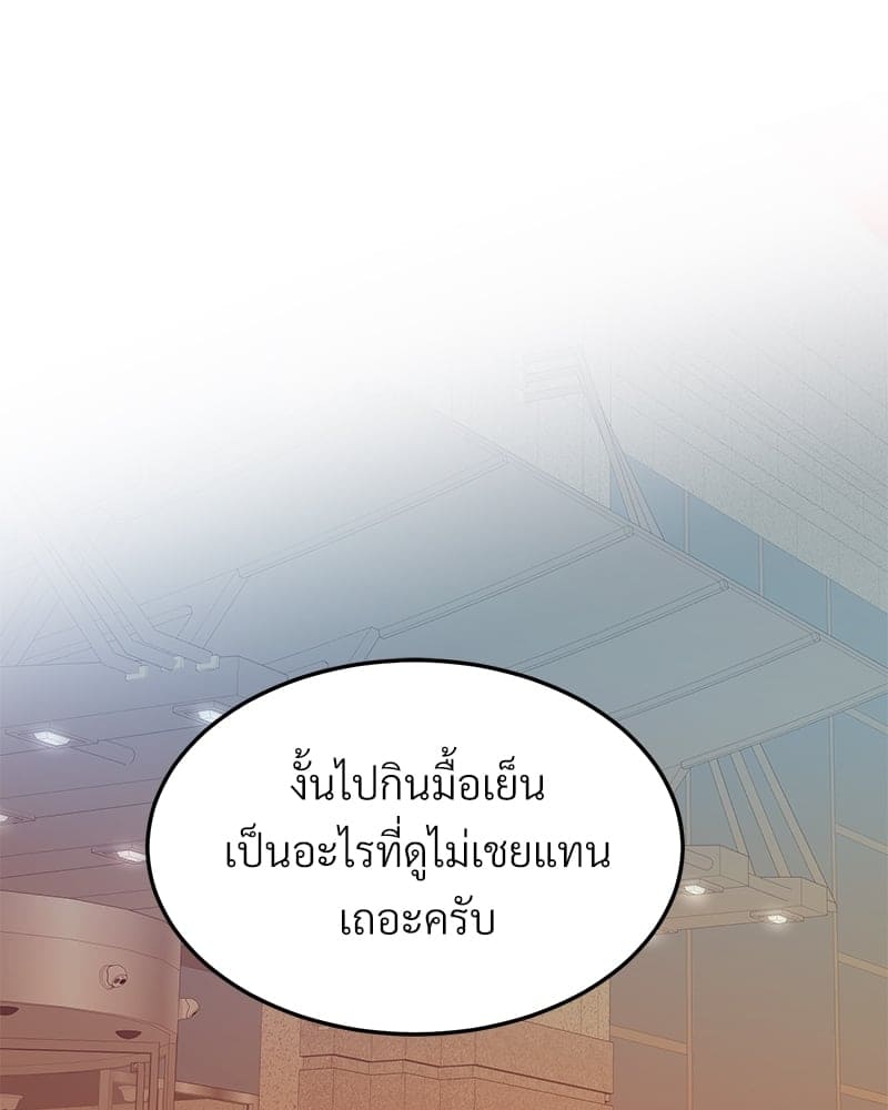 Beta Off Not Dating เขตห้ามรักฉบับเบต้า ตอนที่ 36102