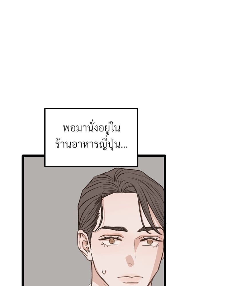 Beta Off Not Dating เขตห้ามรักฉบับเบต้า ตอนที่ 36104