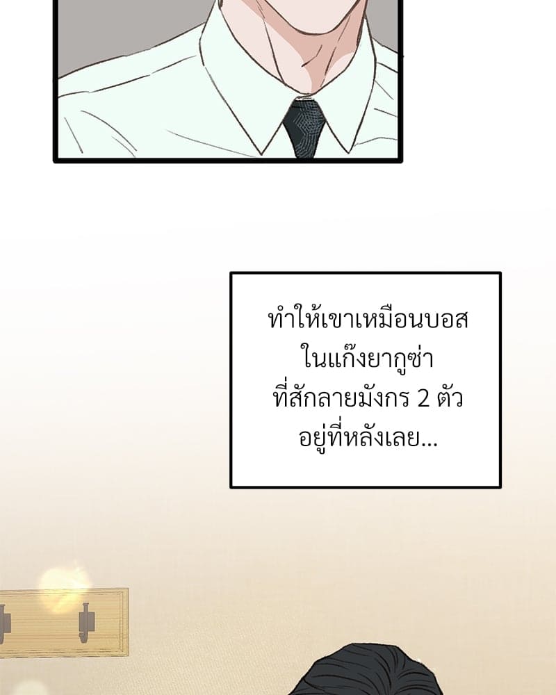 Beta Off Not Dating เขตห้ามรักฉบับเบต้า ตอนที่ 36105