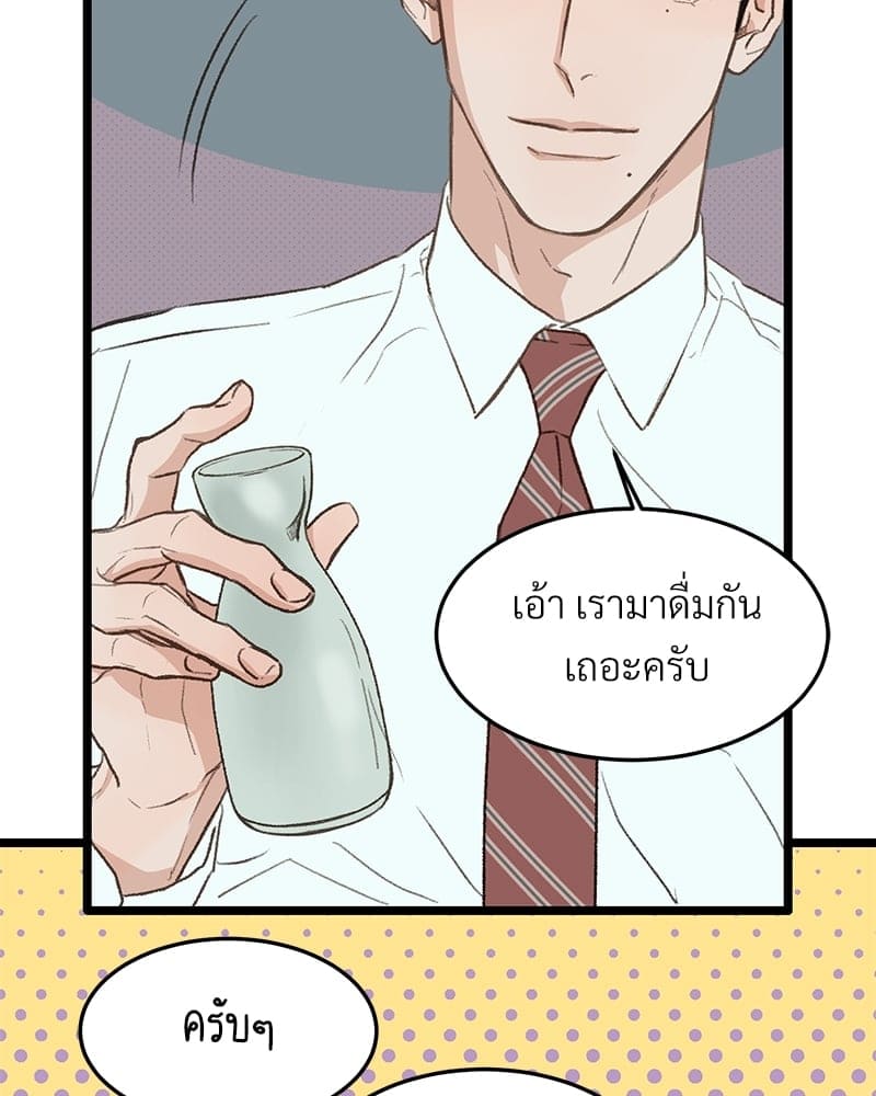 Beta Off Not Dating เขตห้ามรักฉบับเบต้า ตอนที่ 36108