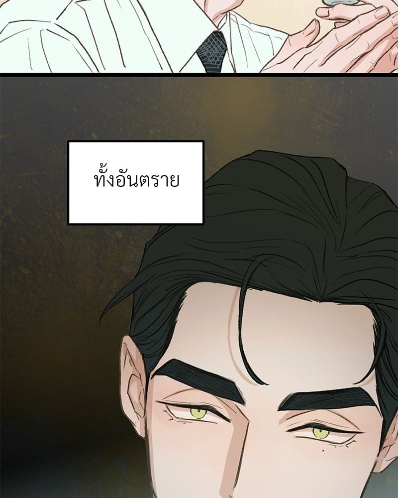 Beta Off Not Dating เขตห้ามรักฉบับเบต้า ตอนที่ 36111