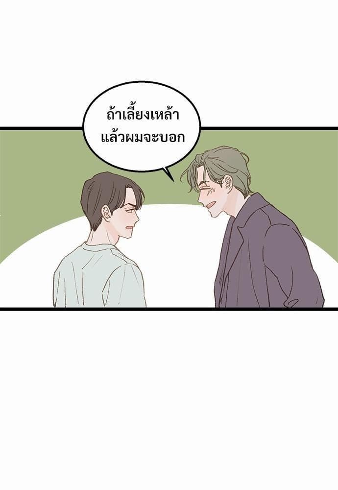 Beta Off Not Dating เขตห้ามรักฉบับเบต้า ตอนที่ 365