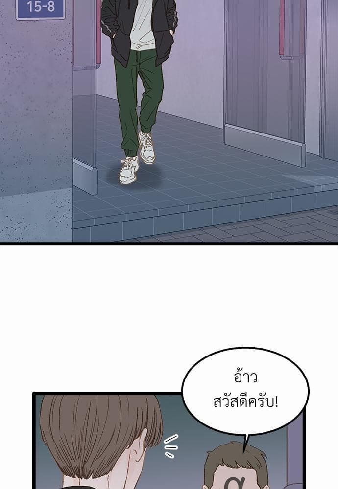 Beta Off Not Dating เขตห้ามรักฉบับเบต้า ตอนที่ 367