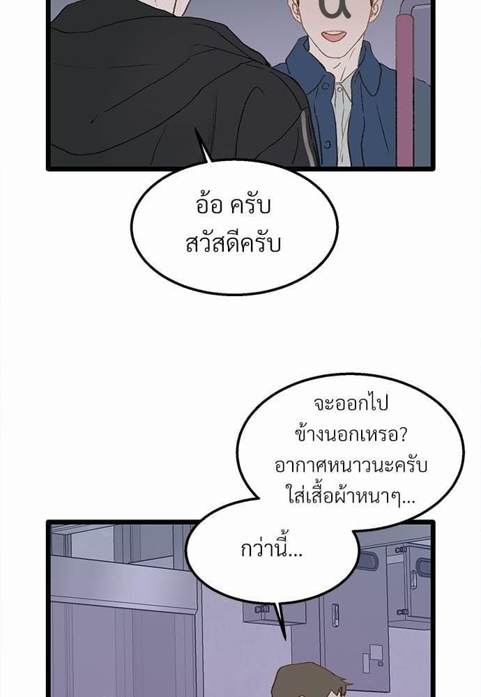 Beta Off Not Dating เขตห้ามรักฉบับเบต้า ตอนที่ 368