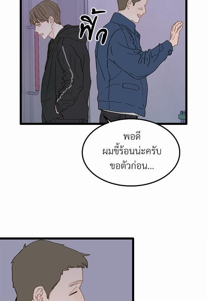 Beta Off Not Dating เขตห้ามรักฉบับเบต้า ตอนที่ 369