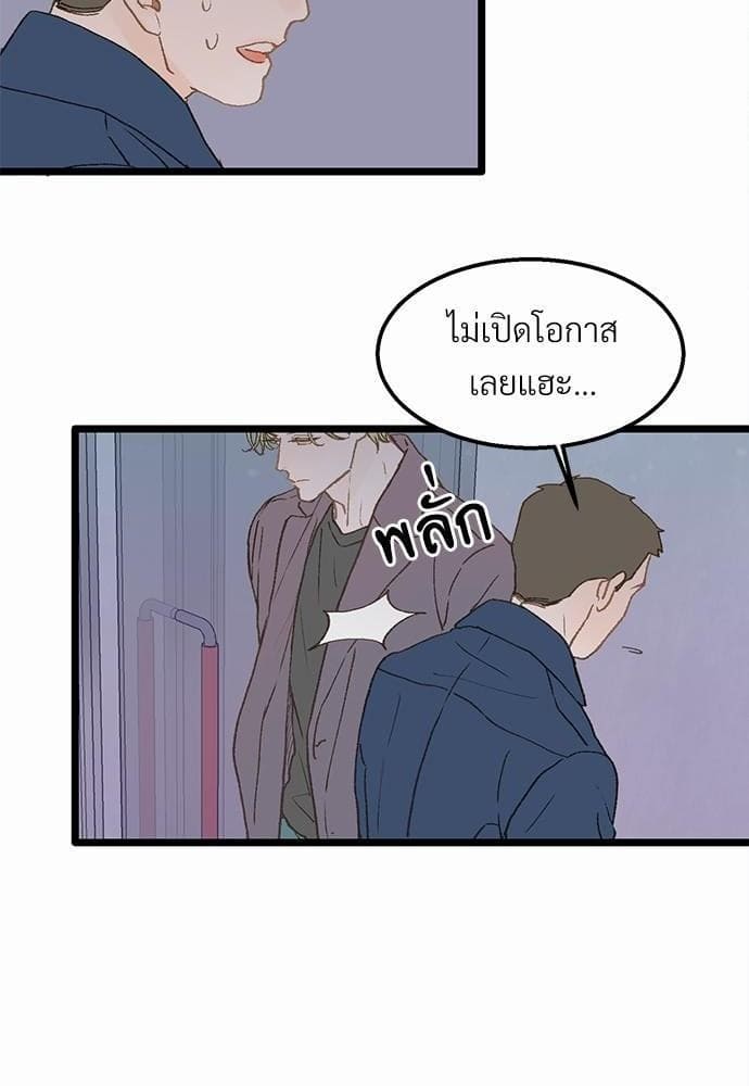 Beta Off Not Dating เขตห้ามรักฉบับเบต้า ตอนที่ 370