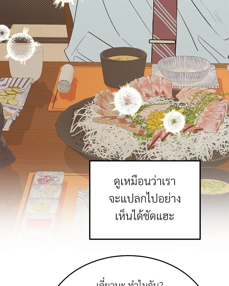 Beta Off Not Dating เขตห้ามรักฉบับเบต้า ตอนที่ 3703