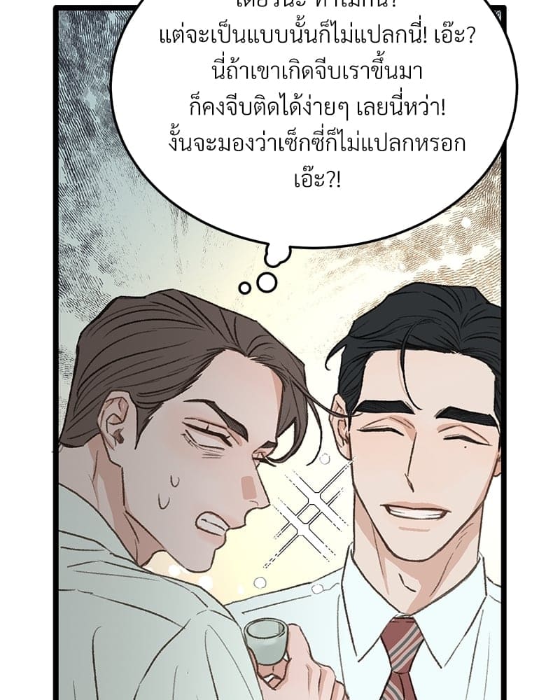 Beta Off Not Dating เขตห้ามรักฉบับเบต้า ตอนที่ 3704