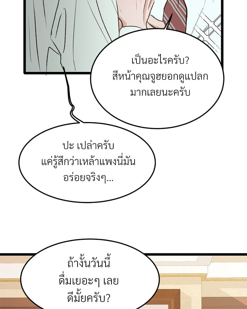 Beta Off Not Dating เขตห้ามรักฉบับเบต้า ตอนที่ 3705