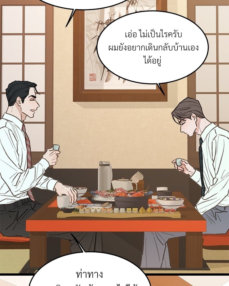 Beta Off Not Dating เขตห้ามรักฉบับเบต้า ตอนที่ 3706