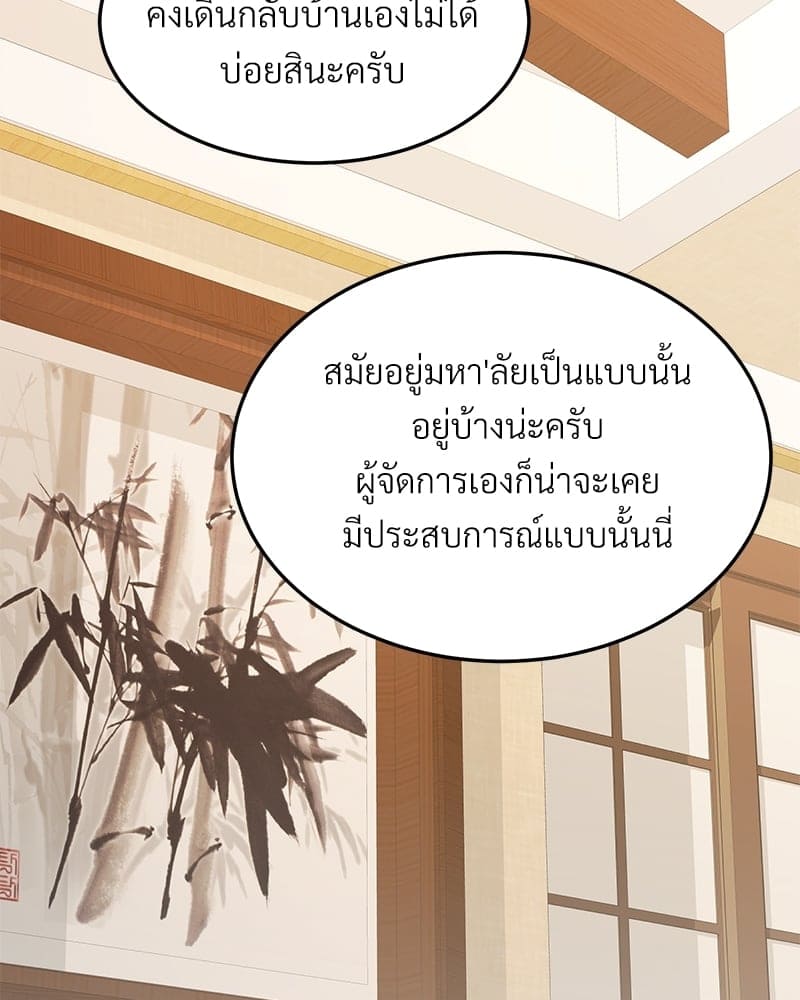 Beta Off Not Dating เขตห้ามรักฉบับเบต้า ตอนที่ 3707