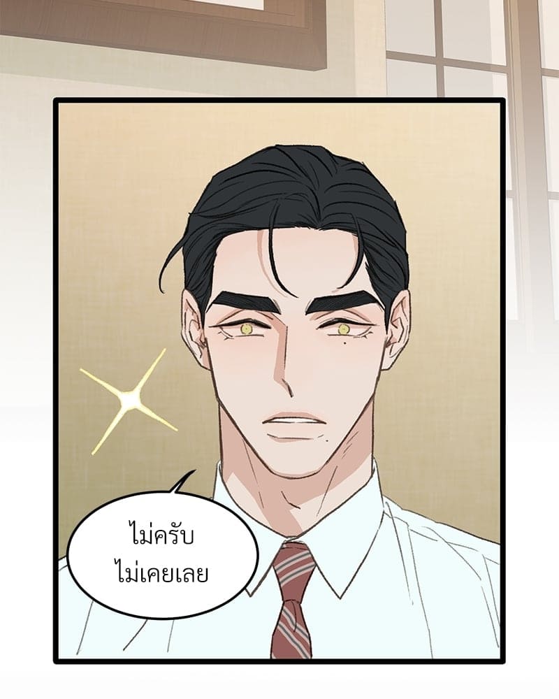 Beta Off Not Dating เขตห้ามรักฉบับเบต้า ตอนที่ 3708