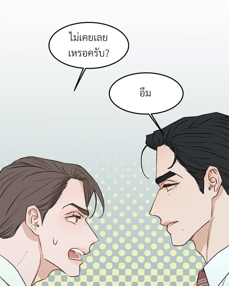 Beta Off Not Dating เขตห้ามรักฉบับเบต้า ตอนที่ 3709