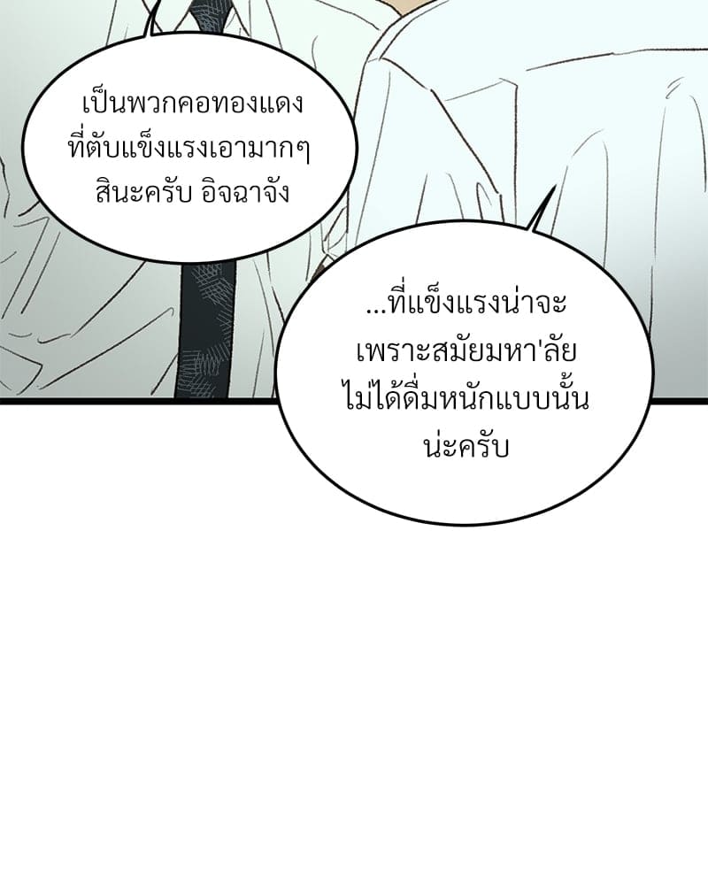 Beta Off Not Dating เขตห้ามรักฉบับเบต้า ตอนที่ 3711