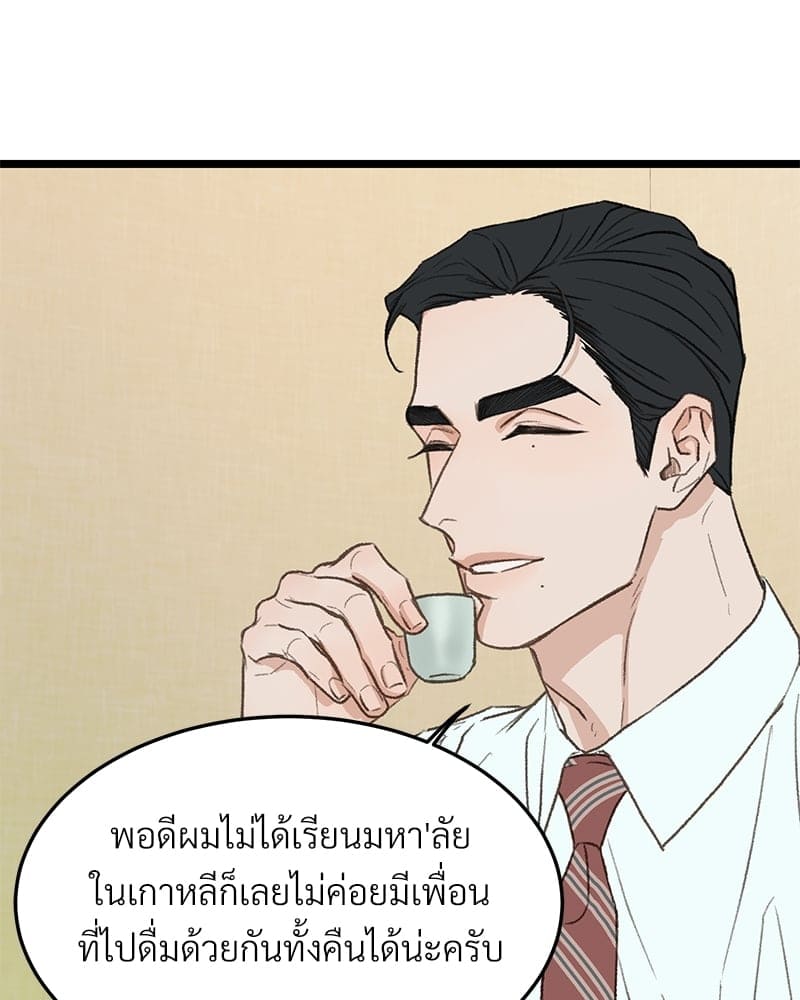 Beta Off Not Dating เขตห้ามรักฉบับเบต้า ตอนที่ 3712