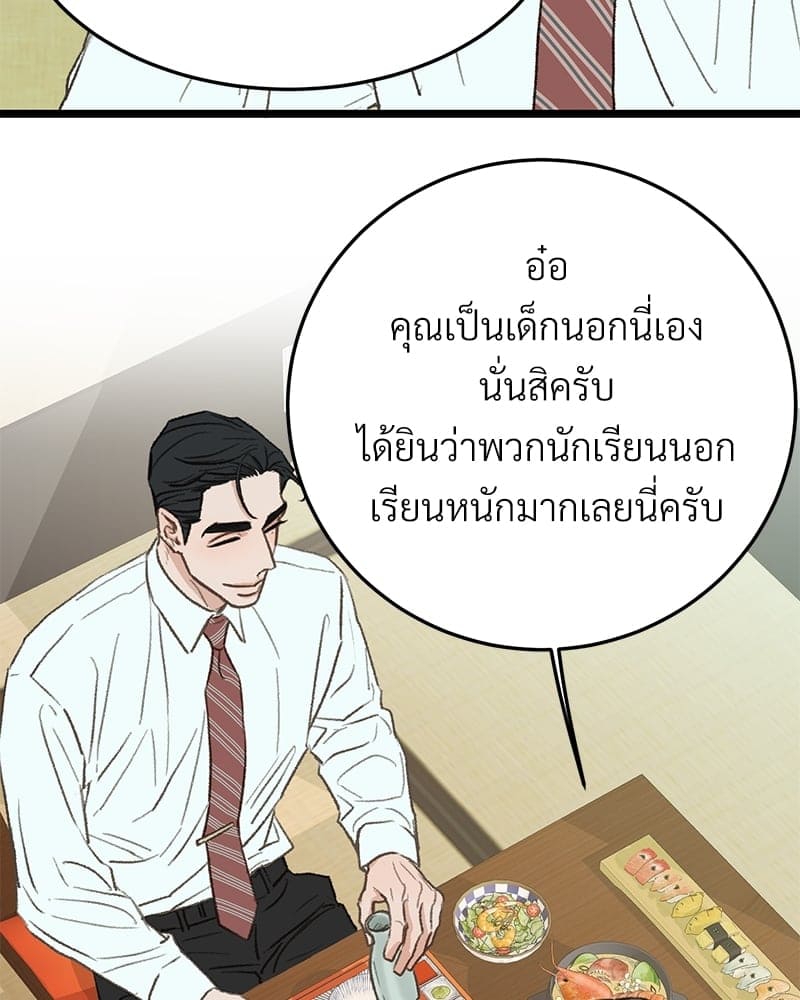 Beta Off Not Dating เขตห้ามรักฉบับเบต้า ตอนที่ 3713