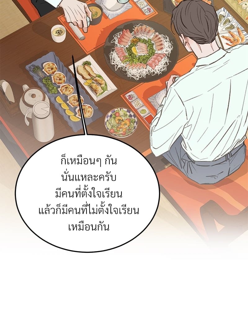 Beta Off Not Dating เขตห้ามรักฉบับเบต้า ตอนที่ 3714