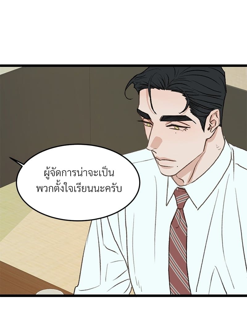 Beta Off Not Dating เขตห้ามรักฉบับเบต้า ตอนที่ 3716