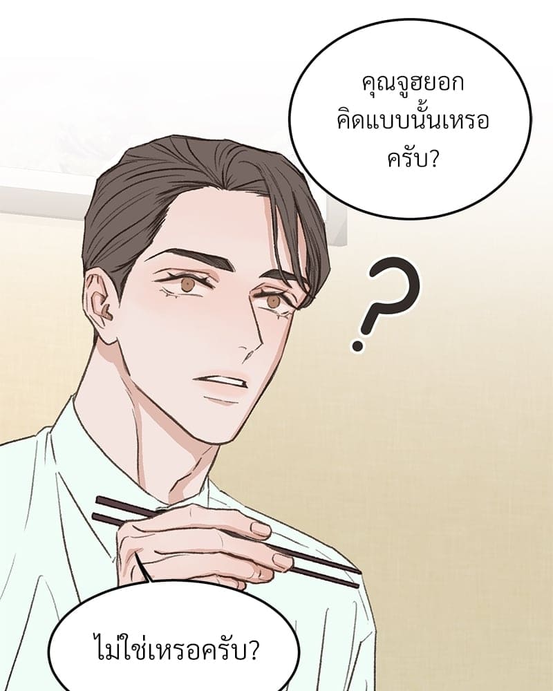 Beta Off Not Dating เขตห้ามรักฉบับเบต้า ตอนที่ 3718