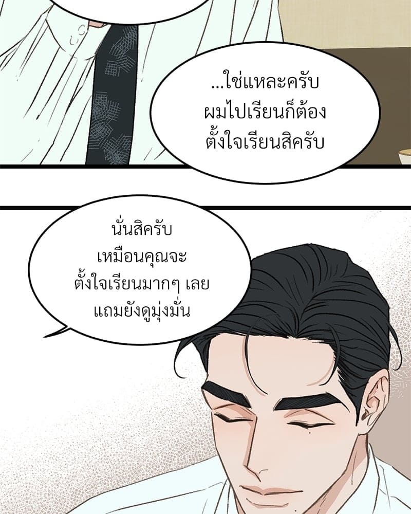 Beta Off Not Dating เขตห้ามรักฉบับเบต้า ตอนที่ 3719