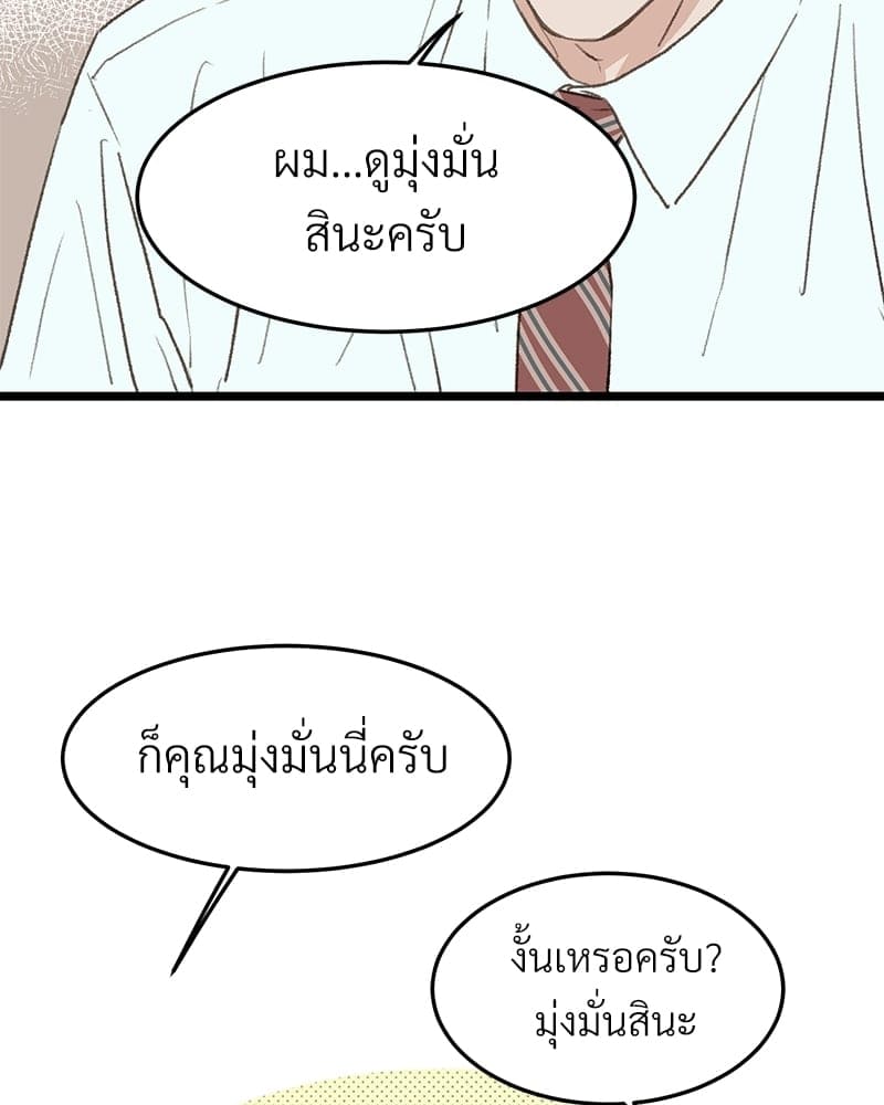 Beta Off Not Dating เขตห้ามรักฉบับเบต้า ตอนที่ 3720