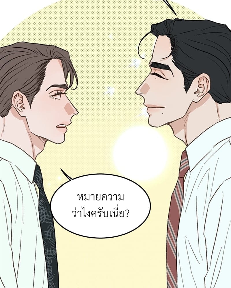 Beta Off Not Dating เขตห้ามรักฉบับเบต้า ตอนที่ 3721