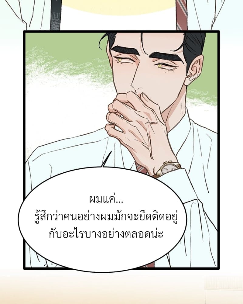 Beta Off Not Dating เขตห้ามรักฉบับเบต้า ตอนที่ 3722