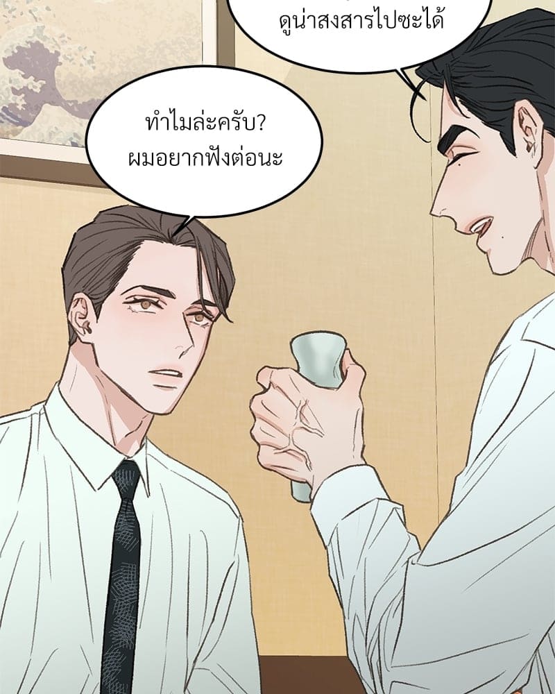 Beta Off Not Dating เขตห้ามรักฉบับเบต้า ตอนที่ 3725