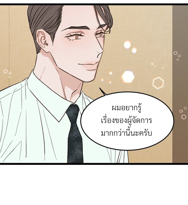 Beta Off Not Dating เขตห้ามรักฉบับเบต้า ตอนที่ 3728