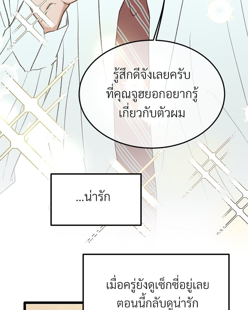 Beta Off Not Dating เขตห้ามรักฉบับเบต้า ตอนที่ 3731