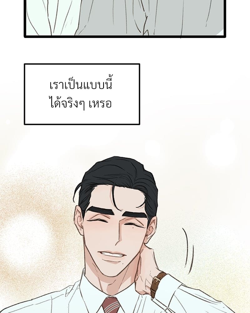 Beta Off Not Dating เขตห้ามรักฉบับเบต้า ตอนที่ 3733