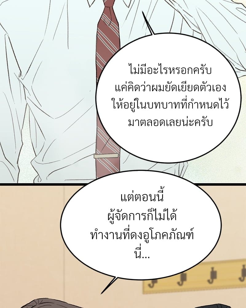 Beta Off Not Dating เขตห้ามรักฉบับเบต้า ตอนที่ 3734