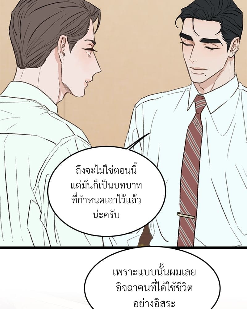 Beta Off Not Dating เขตห้ามรักฉบับเบต้า ตอนที่ 3735