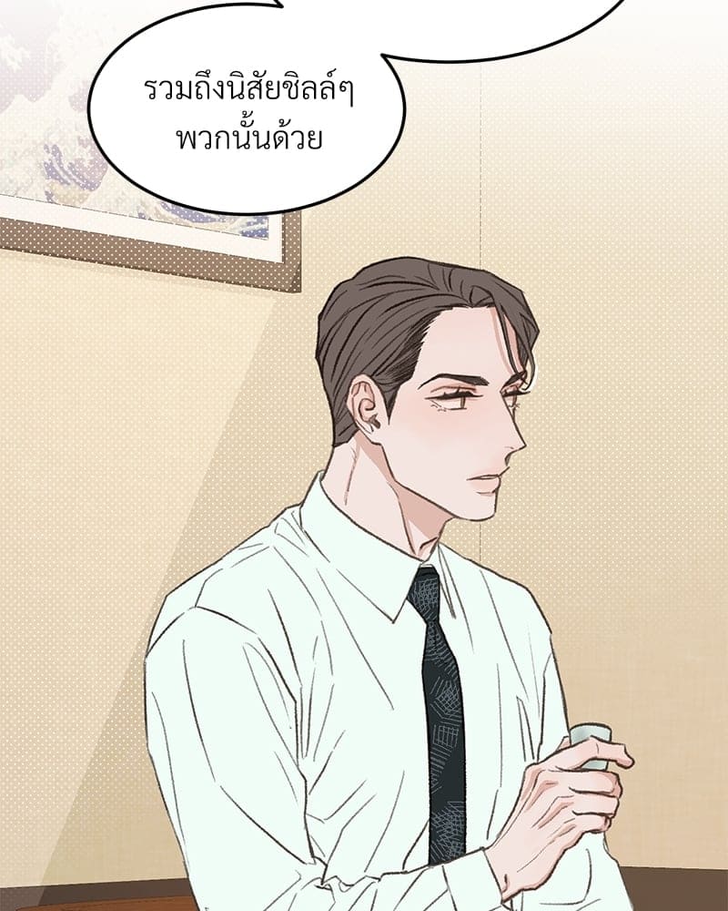 Beta Off Not Dating เขตห้ามรักฉบับเบต้า ตอนที่ 3736