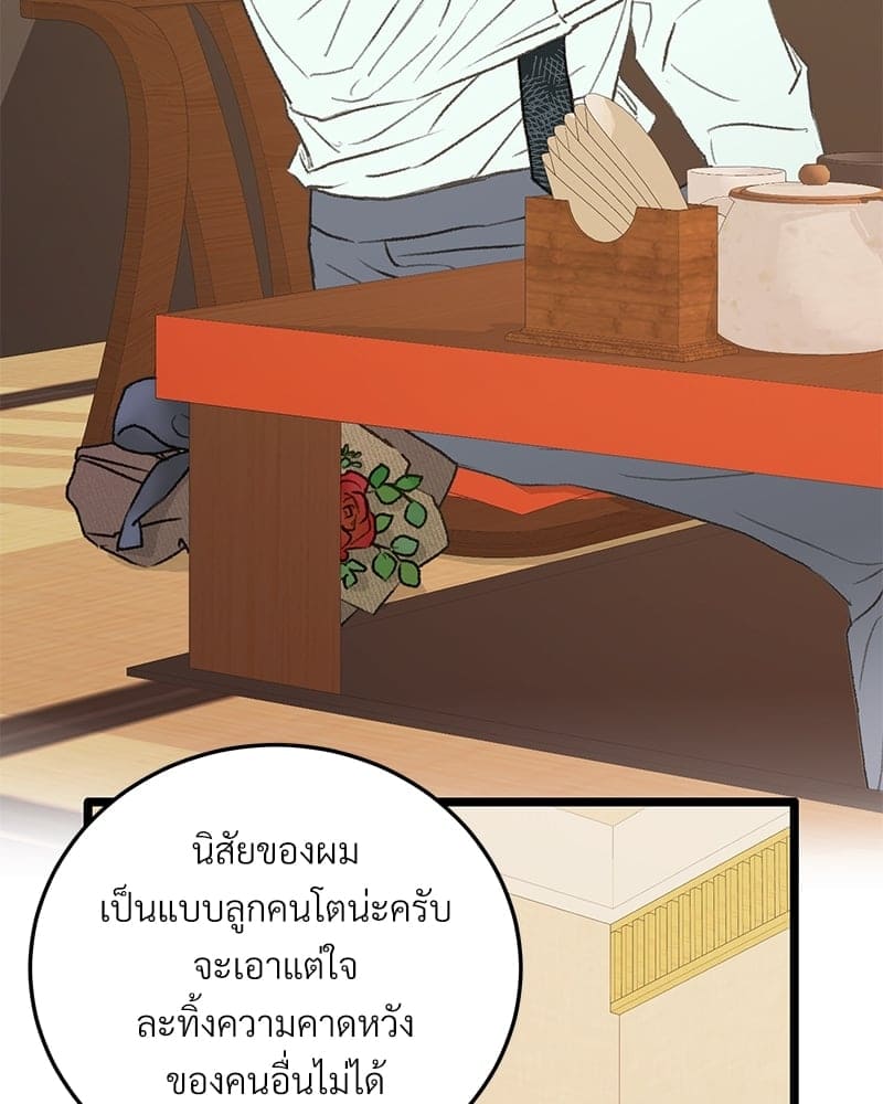 Beta Off Not Dating เขตห้ามรักฉบับเบต้า ตอนที่ 3737